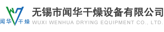 壓力噴霧干燥機(jī),噴霧干燥設(shè)備,柱塞隔膜泵-無(wú)錫市聞華干燥設(shè)備有限公司